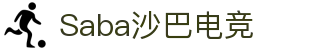 Saba电竞 - 您的专属电竞赛事主场